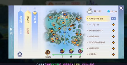 梦幻新诛仙探灵狼崽崽的玩具位置大全 探灵狼崽崽的玩具位置汇总[多图]图片2