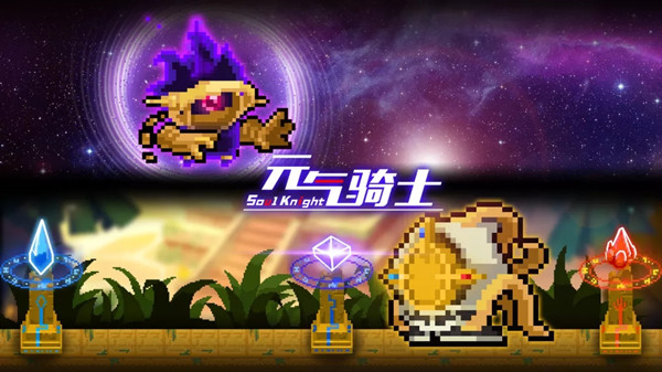 元气骑士古代元素使怎么玩？古代元素使技能强度评估[多图]图片1