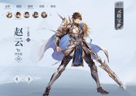 三国志幻想大陆赵云出游结局怎么选择？赵云出游完美结局选择方案推荐[多图]图片3