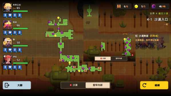 坎公骑冠剑世界4探索攻略大全，第四章全关卡支线剧情收集图文汇总[多图]图片3