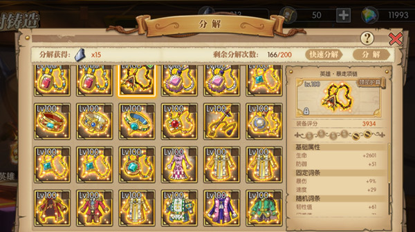 航海王燃烧意志暴走套是什么装备？暴走套装属性效果一览[多图]图片1