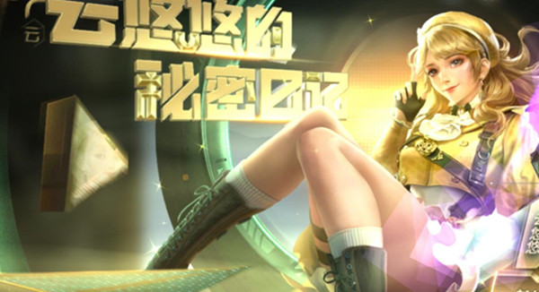 穿越火线CF悠悠水晶怎么获得？悠悠水晶道具作用介绍[多图]图片2