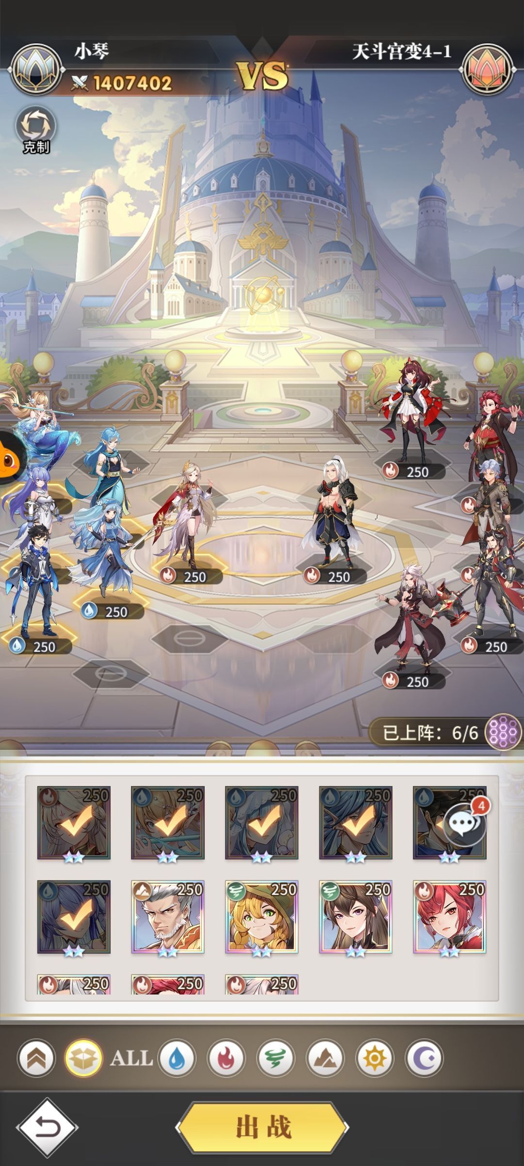 斗罗大陆武魂觉醒天斗宫变4-2怎么通关？天斗宫变4-2打法攻略[多图]图片1