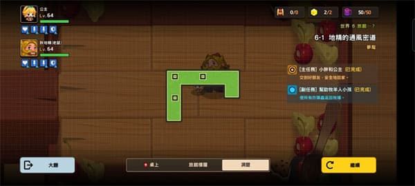 坎公骑冠剑噩梦6-1怎么全收集？噩梦6-1地精的通风密道全收集攻略汇总[多图]图片3