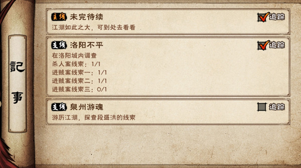 烟雨江湖洛阳不平九儿娘在哪里？洛阳不平支线任务线索位置大全[多图]图片1