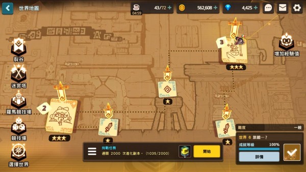 坎公骑冠剑世界6通关攻略大全，第六章全支线剧情收集流程图文汇总[多图]图片2