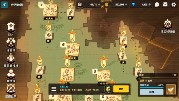 坎公骑冠剑世界5通关攻略大全，第五章全剧情收集流程图文汇总[多图]图片2