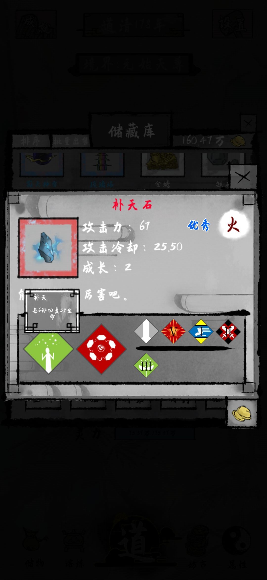 太公传承法宝哪些厉害？最佳发布推荐[多图]图片2