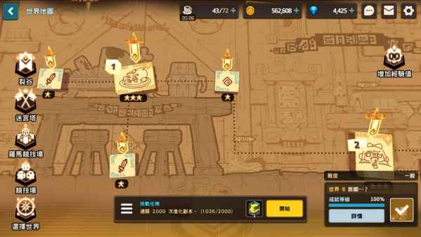 坎公骑冠剑世界6通关攻略大全，第六章全支线剧情收集流程图文汇总[多图]图片1