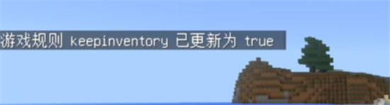 我的世界死亡不掉落指令设置教程，死亡不掉落物品方法图文详解[多图]图片3