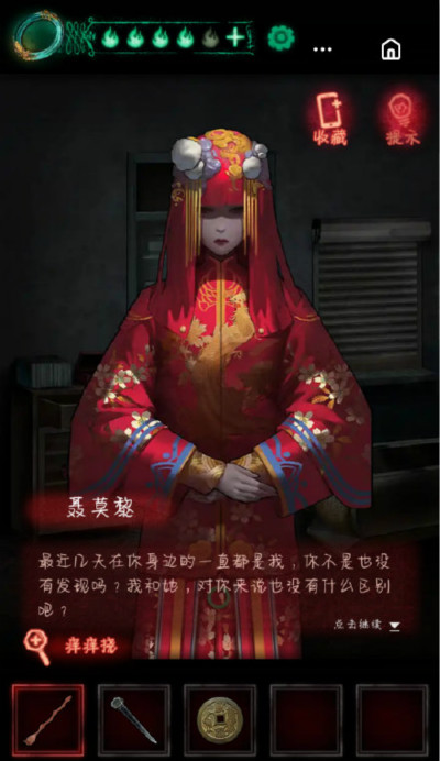 纸嫁衣2全章节通关剧情汇总，第二部1-5章节通关流程攻略大全[多图]图片3