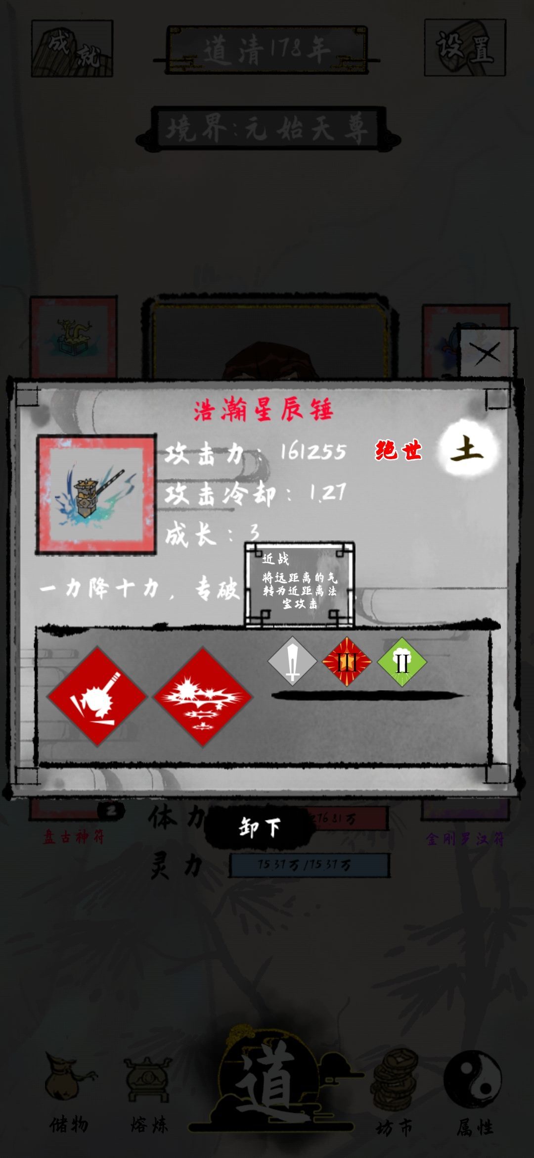 太公传承法宝哪些厉害？最佳发布推荐[多图]图片1