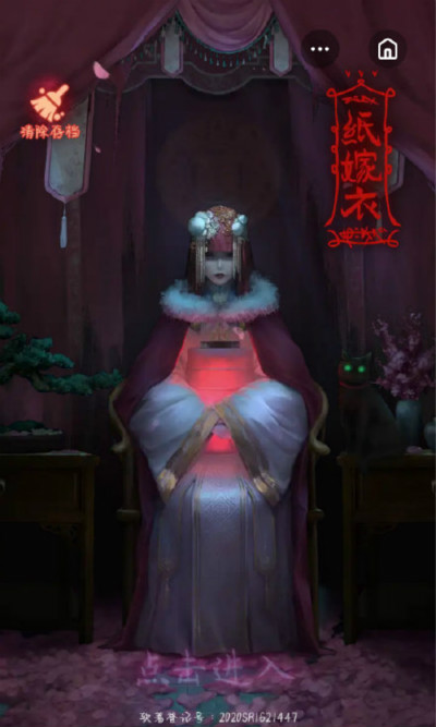 纸嫁衣2全章节通关剧情汇总，第二部1-5章节通关流程攻略大全[多图]图片1