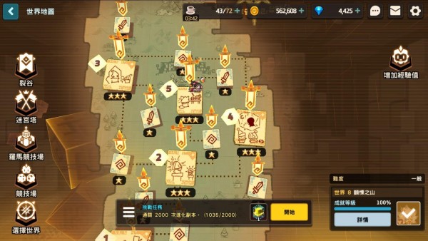 坎公骑冠剑地图8通关攻略大全，第八章全支线剧情收集流程图文汇总[多图]图片2