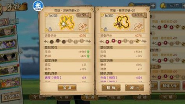 航海王燃烧意志暴走套是什么装备？暴走套装属性效果一览[多图]图片2