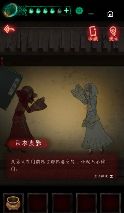 纸嫁衣2全章节通关剧情汇总，第二部1-5章节通关流程攻略大全[多图]图片2