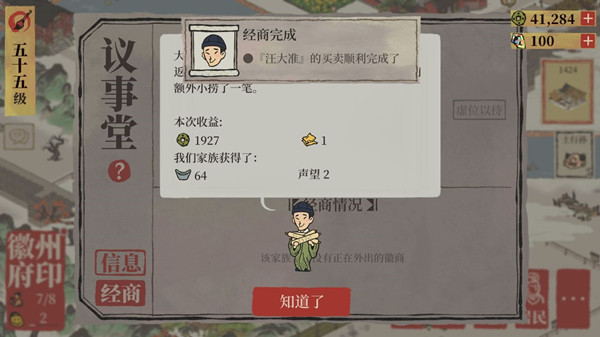 江南百景图汪氏地契怎么获得？汪氏地契获取方法详解[多图]图片2