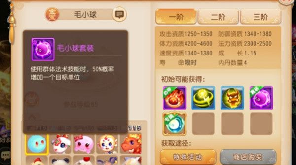 梦幻西游手游毛小球获取攻略，毛线球宠物获取方法图文一览[多图]图片2