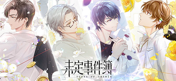 未定事件簿甜蜜下午茶拼图怎么过？甜蜜下午茶拼图通关步骤攻略[多图]图片1