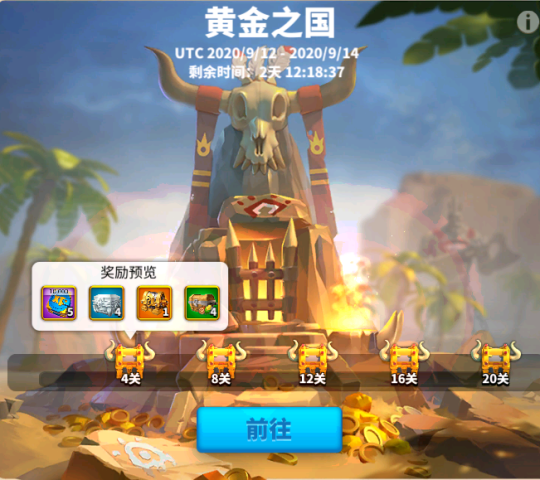 万国觉醒黄金之国怎么打？黄金之国全关卡图文通关攻略[多图]图片1