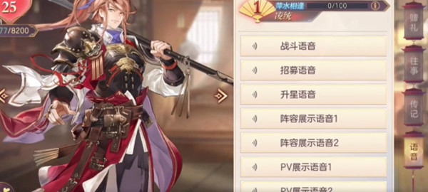 三国志幻想大陆凌统技能是什么？凌统技能详解攻略[多图]图片2