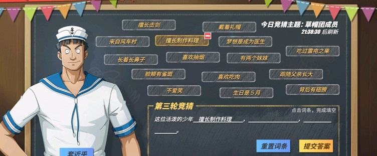 航海王热血航线水手答题答案是什么？水手答题答案一览[多图]图片1