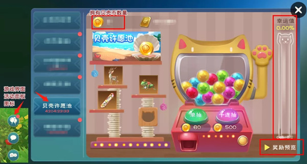 创造与魔法夕颜鹿获取攻略 夕颜鹿坐骑获得途径说明[多图]图片2