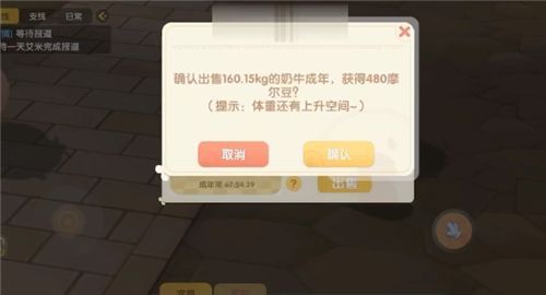 摩尔庄园手游偷牛bug怎么玩？卡偷牛bug教程[多图]图片2