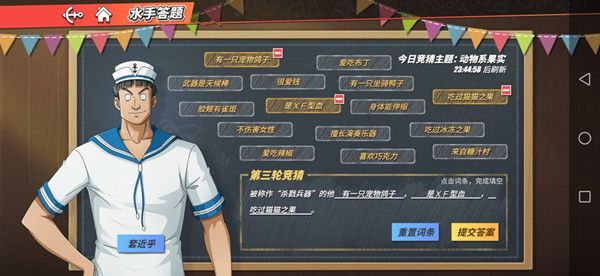 航海王热血航线被称作杀戮兵器的他是那还角色？正确答案[多图]图片2