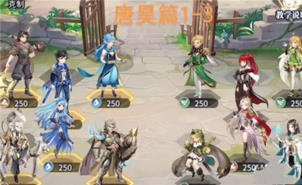 斗罗大陆武魂觉醒纷争挽歌第三章攻略大全，比比东及唐昊通关阵容图文汇总[多图]图片2