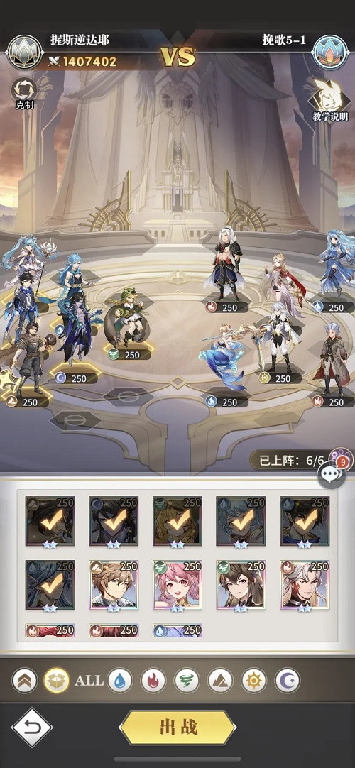 斗罗大陆武魂觉醒纷争挽歌5-1怎么过？纷争挽歌5-1通关打法阵容图文攻略[图]图片1