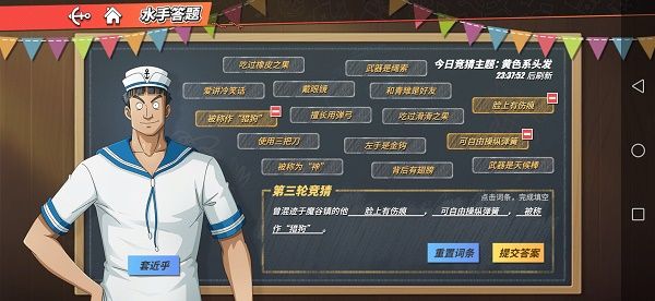 航海王热血航线曾混迹于魔谷镇的他是谁？曾混迹于魔谷镇的他答案攻略[多图]图片1