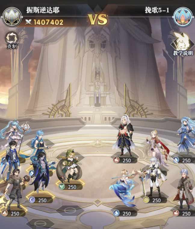 斗罗大陆武魂觉醒纷争挽歌5-4怎么通关？纷争挽歌5-4图文通关攻略[多图]图片2