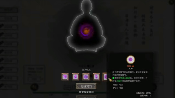 鬼谷八荒冥种怎么获得？冥种幽窟地点位置图示[多图]图片1