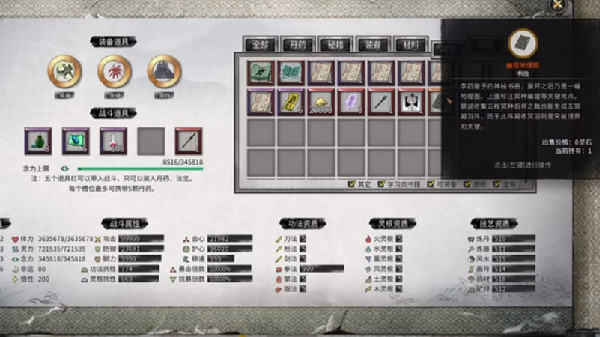 鬼谷八荒冥种怎么获得？冥种幽窟地点位置图示[多图]图片2