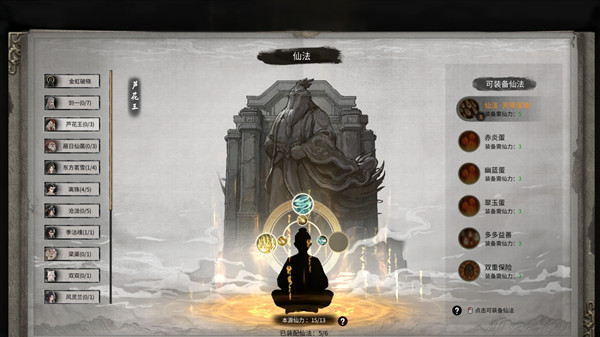 鬼谷八荒羽化境怎么突破？凝结冥羽突破方法图文攻略[多图]图片2