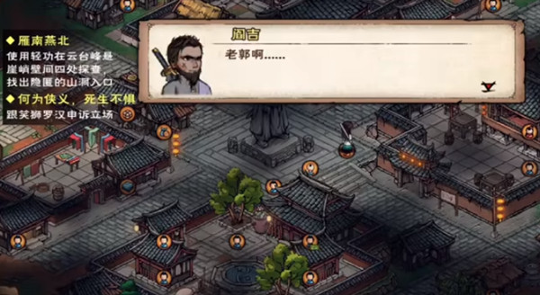 烟雨江湖薛龙城任务怎么做？薛龙城前置任务完成流程攻略[多图]图片2