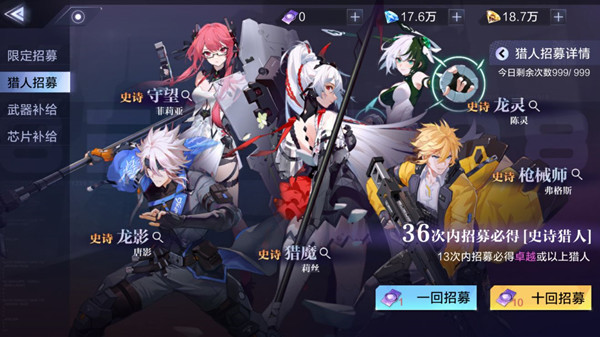 时空猎人3猎魔值得练吗？猎魔职业技能属性详解攻略[多图]图片1