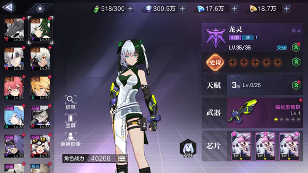 时空猎人3龙灵厉害吗？龙灵陈灵技能搭配推荐攻略[多图]图片2