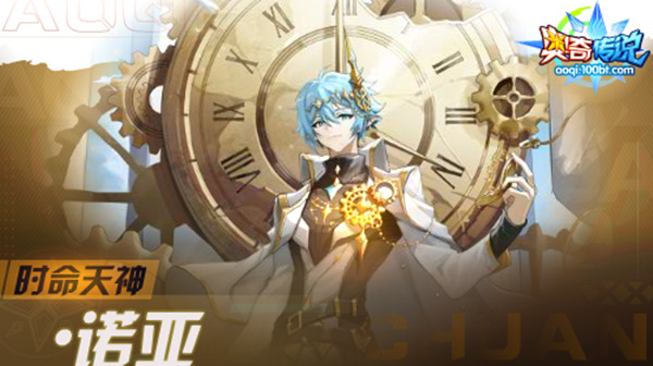 奥奇传说星迹诺亚怎么打？星迹诺亚挑战通关图文攻略[多图]图片1