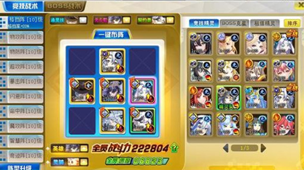 奥奇传说星迹诺亚怎么打？星迹诺亚挑战通关图文攻略[多图]图片2