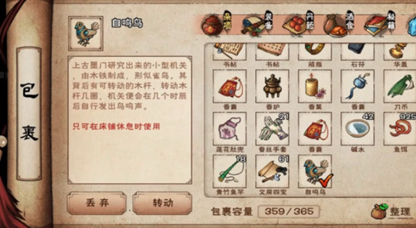 烟雨江湖自鸣鸟有什么用？自鸣鸟获取制作方法攻略[多图]图片1