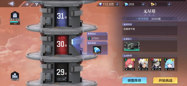 时空猎人3无尽塔40层怎么打？无尽塔玩法通关攻略汇总[多图]图片1