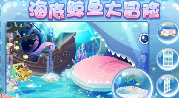 奥比岛海底鲸鱼大冒险攻略大全 海底鲸鱼大冒险通关路线图文一览[多图]图片1