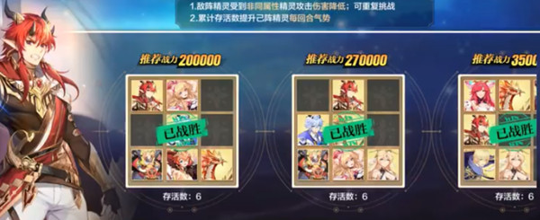 奥奇传说手游对决莱莉丝怎么通关？莱莉丝挑战活动打法详解攻略[多图]图片3