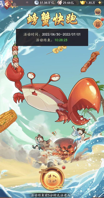 我是大东家螃蟹快跑怎么玩？螃蟹快跑高分操作技巧[多图]图片3