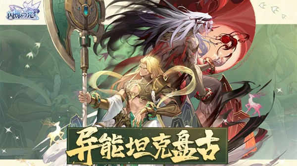 闪烁之光盘古技能是什么？新英雄盘古技能强度评估[多图]图片1