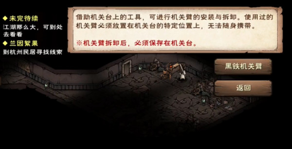 烟雨江湖黑铁机关臂怎么用？黑铁机关臂获取使用方法攻略[多图]图片1