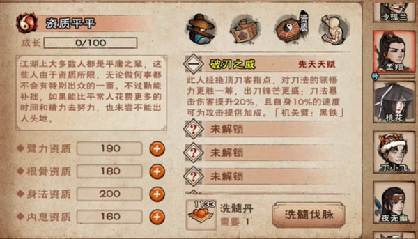 烟雨江湖黑铁机关臂怎么用？黑铁机关臂获取使用方法攻略[多图]图片2