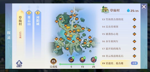 梦幻新诛仙探灵位置大全 草庙村探灵25条线索位置详解[多图]图片2